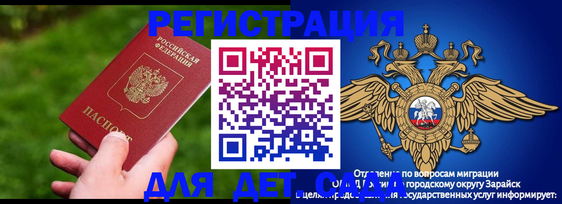 миграционный учет в Карачаевске